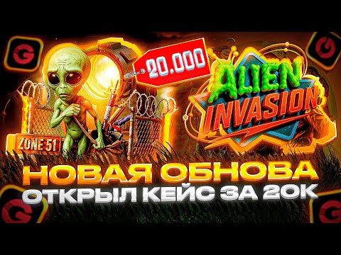 Видео: 🤯 НА GGSTANDOFF НОВАЯ ОБНОВА! ОТКРЫЛ НОВЫЙ КЕЙС ЗА 20.000 ГОЛДЫ?