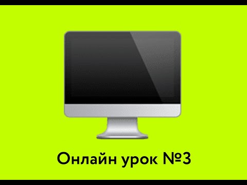 Видео: Урок №3 - Вс. 12:00 (27.03). Онлайн уроки чешского языка для беженцев.