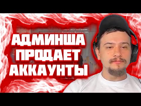 Видео: МАРАС ШАКУР РАЗБИРАЕТСЯ С АДМИНШЕЙ НА CASA GRANDE