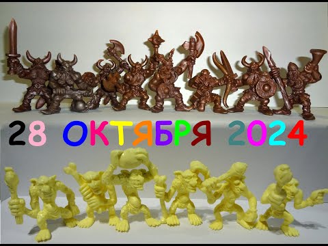 Видео: Тролли и Викинги Оритет 28.10.2024