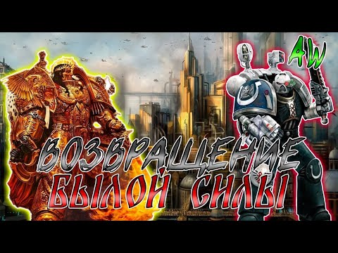 Видео: Возвращение былой силы. 🍆! Полнометраж (AW)