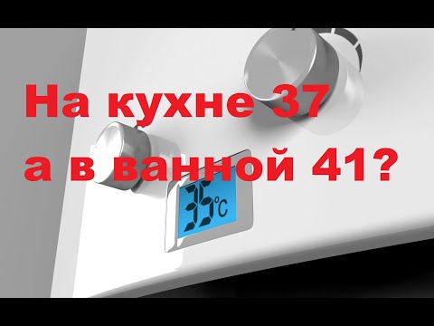 Видео: Колонка греет не равномерно. Что делать.