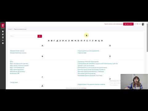 Видео: Административная часть системы