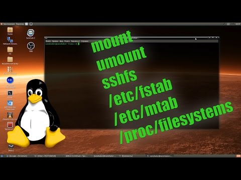 Видео: Linux - Монтирование, FAT, SSH, Fstab