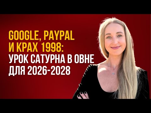 Видео: Почему февраль 2026 станет переломным для этих 4 знаков