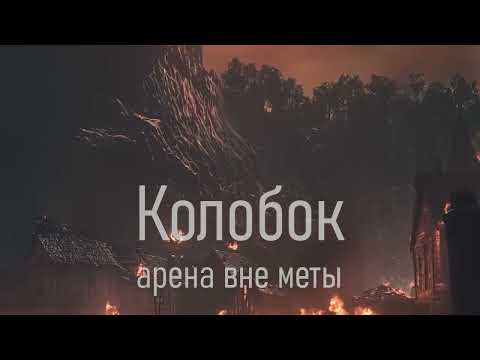 Видео: WATCHER OF REALMS | Арена без меты  | Часть 1