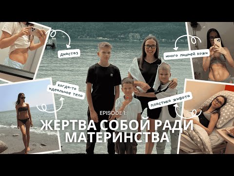 Видео: Борьба за красивую фигуру длиной в 15 лет / Очень откровенная история