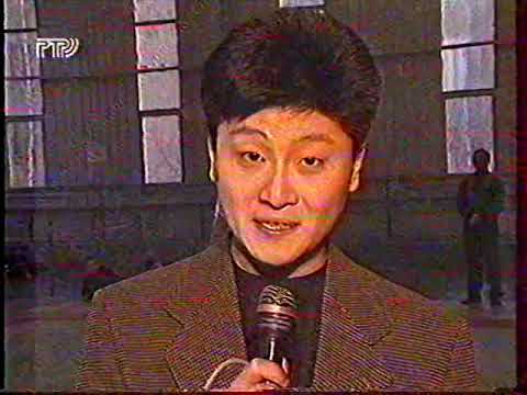 Видео: Русский бой.Зимний кубок вызова канал РТР 1997 год