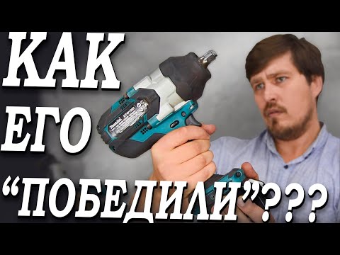 Видео: Что с ним СЛУЧИЛОСЬ за ГОД АКТИВНОЙ РАБОТЫ на ШИНОМОНТАЖЕ? Ремонт Гайковёрта Makita DTW1002