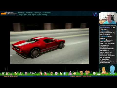 Видео: Все Игры на Xbox Челлендж #939 🏆 — Ford Bold Moves Street Racing
