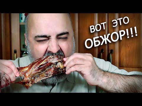 Видео: MUKBANG | МИКСОВАНИЕ ПРЕДСКАЗУЕМЫХ ЖЕНЩИН | ЗАПЕЧЁННАЯ НОГА ИНДЮКА! | Жру.ру#298 | не ASMR