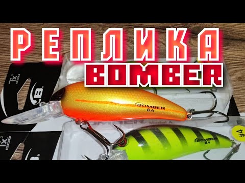 Видео: СУПЕР ВОБЛЕР. BOMBER Fat Free Shad. РЕПЛИКА!!!ГОДНО, ДОСТОЙНО, ЗАЕ...ИСЬ. Воблеры с МАРКЕТПЛЕЙСОВ
