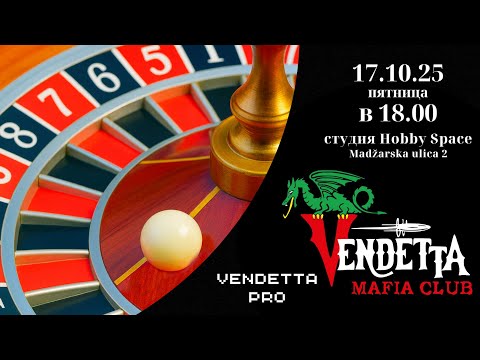Видео: Клубные рейтинговые игры Vendetta Mafia Club 17.10.2025