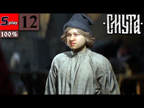 Видео: Смута на 100% - [12] - Шляхтич из Шилово