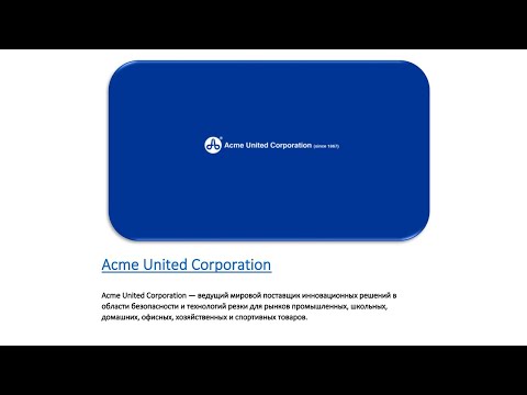 Видео: Acme United Corporation | Товары для школы, дома и офиса