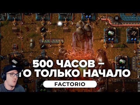 Видео: Factorio: рассказываем про инди-феномен | Реакция на заказ