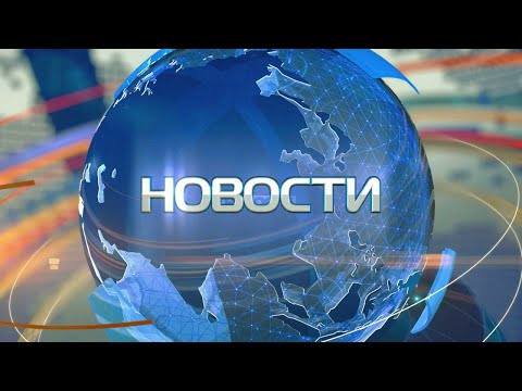 Видео: НОВОСТИ Alure pw ЗА 04.06.2024