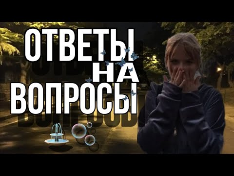 Видео: ОТВЕЧАЮ НА ВАШИ ВОПРОСЫ ⚡ // paper space ?? 