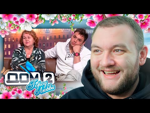 Видео: КУЗЬМА СМОТРИТ СКАНДАЛЫ ГОБОЗОВА НА ДОМ 2 #5