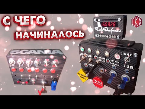 Видео: 🚗 🚕 🚙 Обзор - ButtonBox/homemade ButtonBox/БатнБокс/Review/