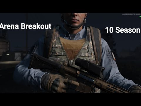 Видео: ЗАДАНИЕ СЕЗОНА ОТ ТАЛИИ В ИГРЕ Arena Breakout 10 Season 