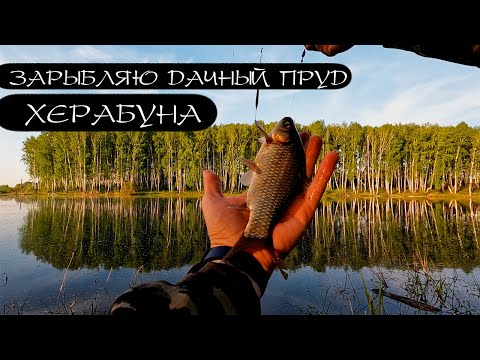 Видео: ХЕРАБУНА МЕШАЕТ ЛЮБВИ?!