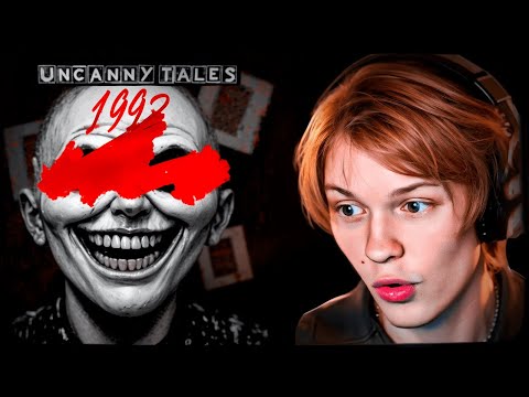 Видео: ДИПИНС ИГРАЕТ В ИНЕТЕРСНЫЙ ХОРРОР / Uncanny Tales: 1992