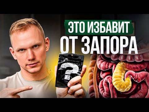 Видео: Это СРЕДСТВО за копейки избавит от ЗАПОРА, УСТАЛОСТИ, сухой КОЖИ, выпадения ВОЛОС и...