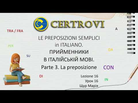 Видео: Італійська мова для початківців/№16/Прості прийменники в італійській мові/La preposizione "con".