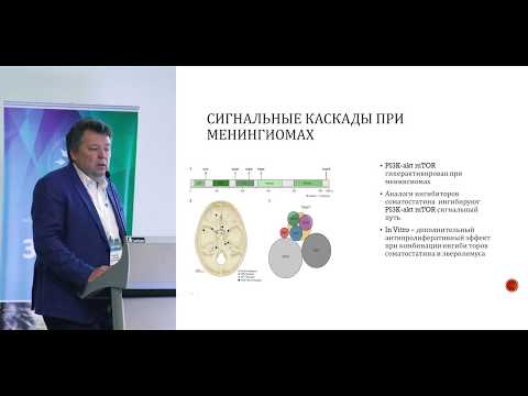 Видео: Опухоли ЦНС