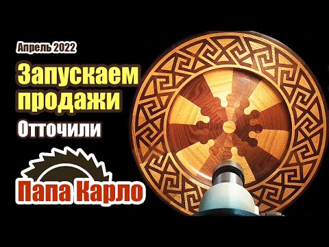 Видео: Запускаем магазин тарелок | Корректировки технологии