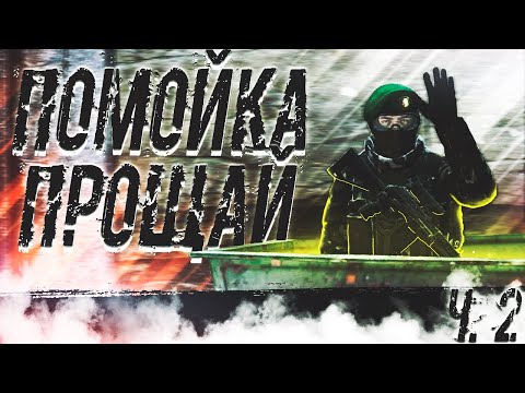 Видео: ЗА*БАЛИ стримснайперы STALKER RP | Dayz RP