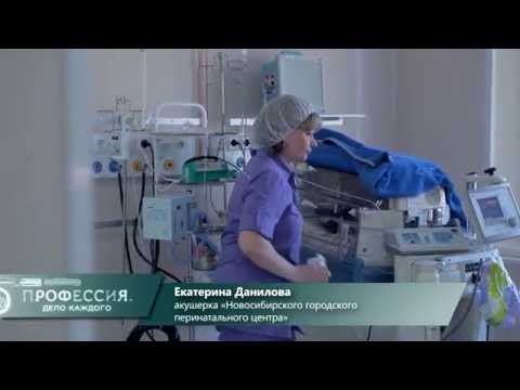 Видео: Акушерка