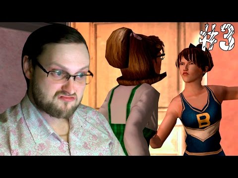 Видео: Bully: Scholarship Edition ► ДВЕ СТЕРВЫ ► #3