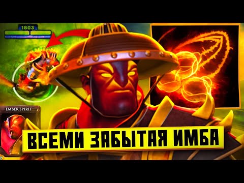 Видео: КОНТРПИК ВСЕХ МЕТОВЫХ ГЕРОЕВ / EMBER SPIRIT Q / DOTA 1X6