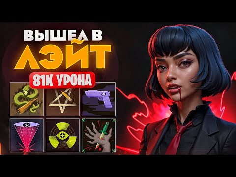 Видео: ЛЮТЫЙ ПОТ 🥶 81000 УРОНА 🤧 БЕЗ ПРАВА НА ОШИБКУ