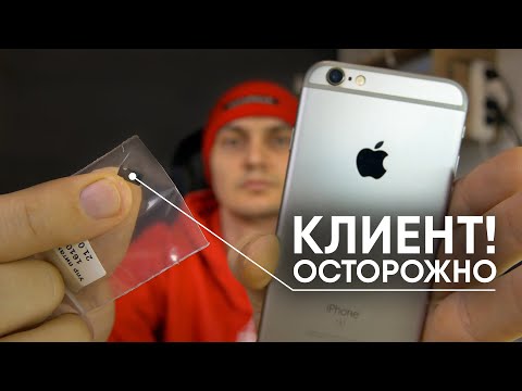 Видео: Клиент ВИНОВАТ,  iPhone этого не прощает!