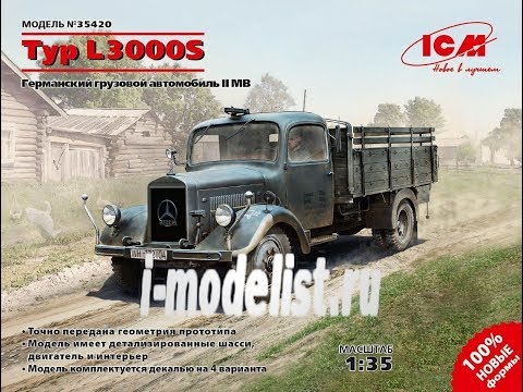 Видео: Финальная часть сборки масштабной модели "Mercedes Benz L3000S" фирмы "ICM" в 1/35 масштабе.