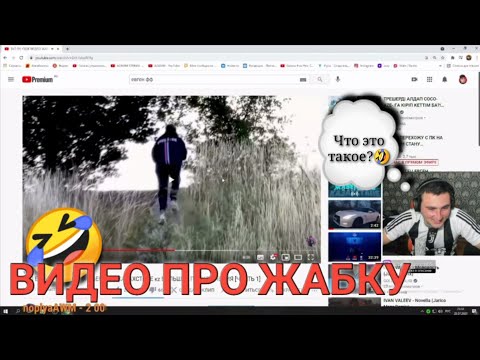 Видео: Азамм СМОТРИТ Озвучку Отца Евгена про Жабку🤣Азамм не мог сдержать СМЕХ🥴FREE FIRE