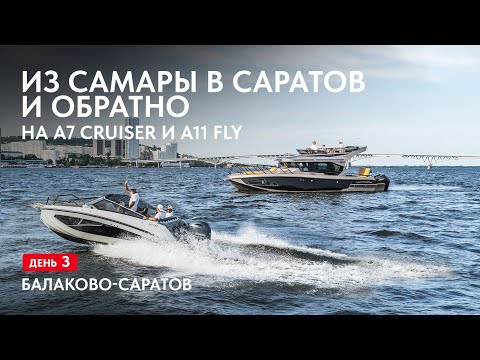 Видео: Путешествие по Волге из Самары до Саратова на двух лодках. Балаково-Саратов, день 3.