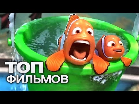 Видео: ТОП-10 ЛУЧШИХ МУЛЬТФИЛЬМОВ (2016)