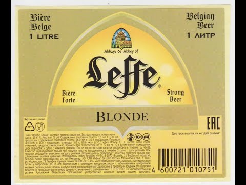 Видео: ВАРИМ КЛОН ПИВА LEFFE НА iBrew 40 auto