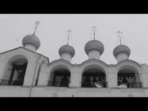 Видео: Колокольный звон Ростовского кремля (Ростов Великий) The ringing of the Rostov Kremlin