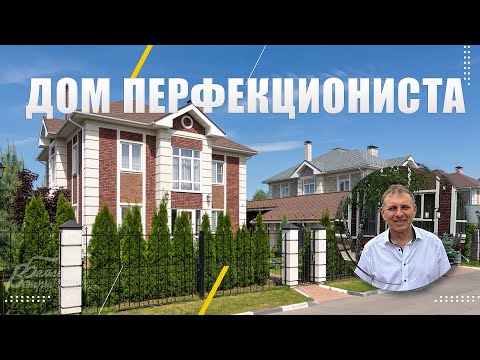 Видео: Безупречный дом "под тапочки" в коттеджном посёлке "Усадьба Шарапово"