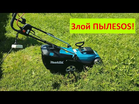 Видео: Газонокосилка Makita ELM3320.легкая,малошумная.ЭлектроГазонокосилка Makita ELM 3320-Мега ОБЗОР!