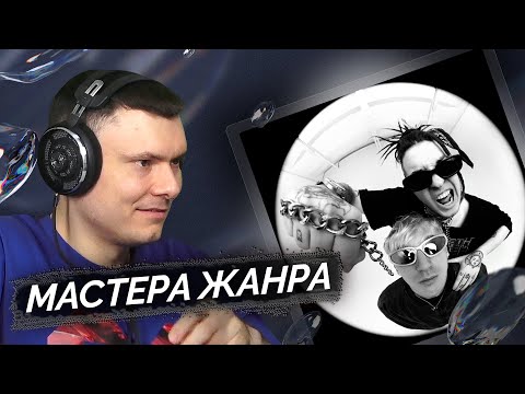 Видео: КлоуКома & CAKEBOY - Мемфис | Реакция и разбор