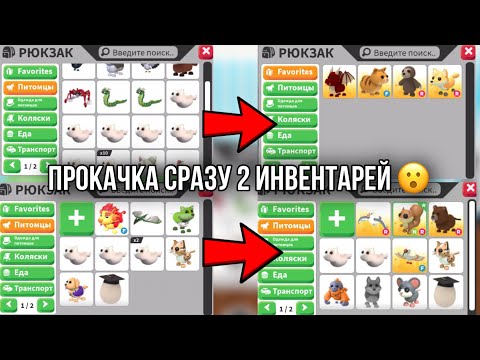 Видео: ПРОКАЧКА ИНВЕНТАРЯ ПОДПИСЧИКОВ Ч2 😮 СРАЗУ 2 ЧЕЛОВЕКА