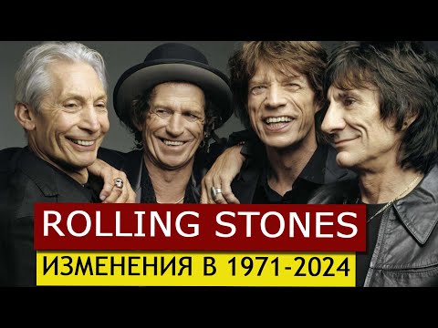 Видео: ИЗМЕНЕНИЯ ROLLING STONES в 70-х, 80-х, 90-х, 00-х, 10-х и 20-х. Часть 4