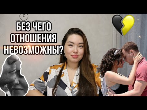 Видео: 4 принципа , без которых ваши отношения развалятся | psychoblog 