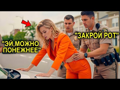 Видео: Бедная Девушка? Или Наследница, Которую Они Никогда Не Должны Были Трогать…